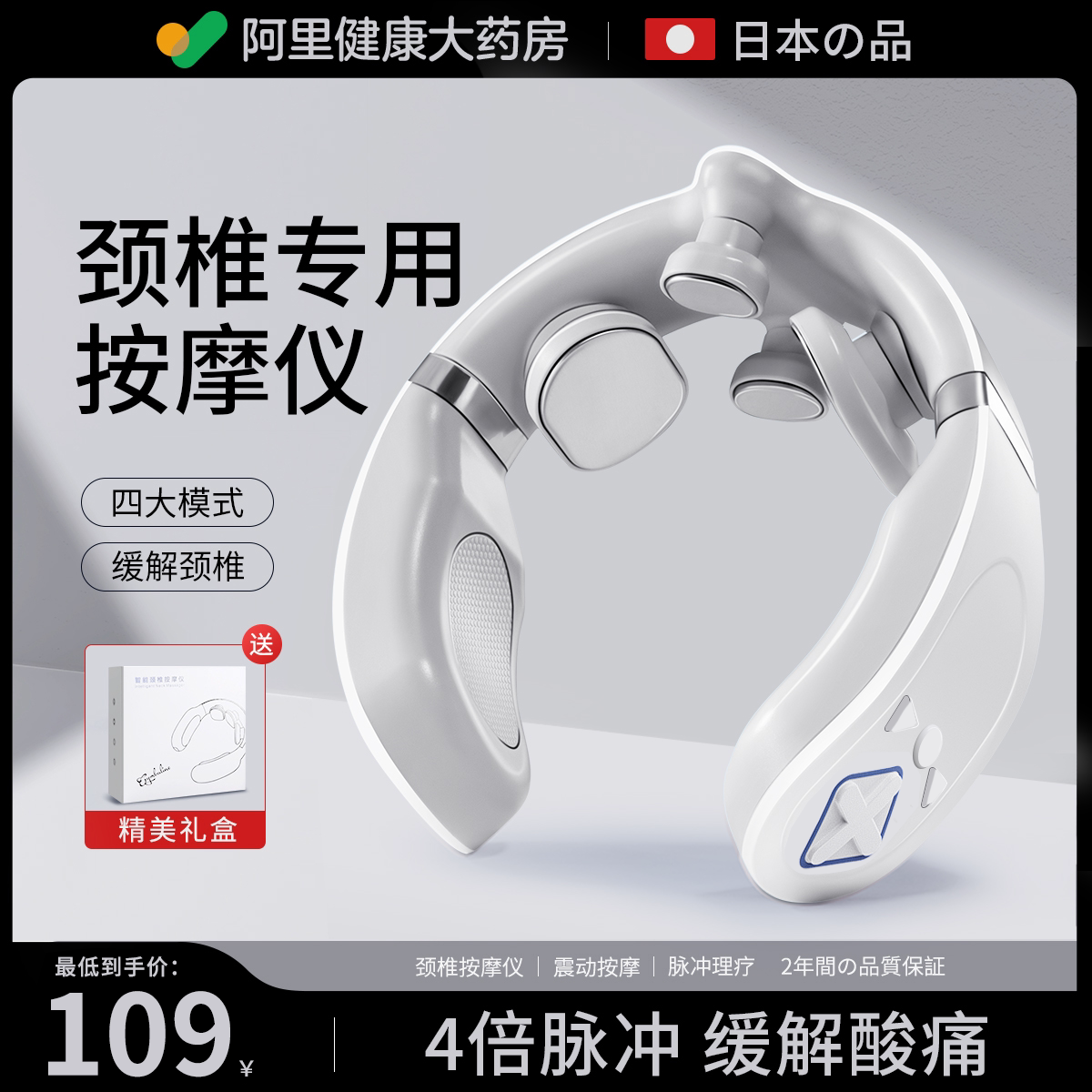 Cervical Spine Massager Neck Massage Instrument Shoulder Neck Neck Pain Intelligent Cervical Spine God Instrumental Low Frequency Impulse Vertebral Gift-Taobao