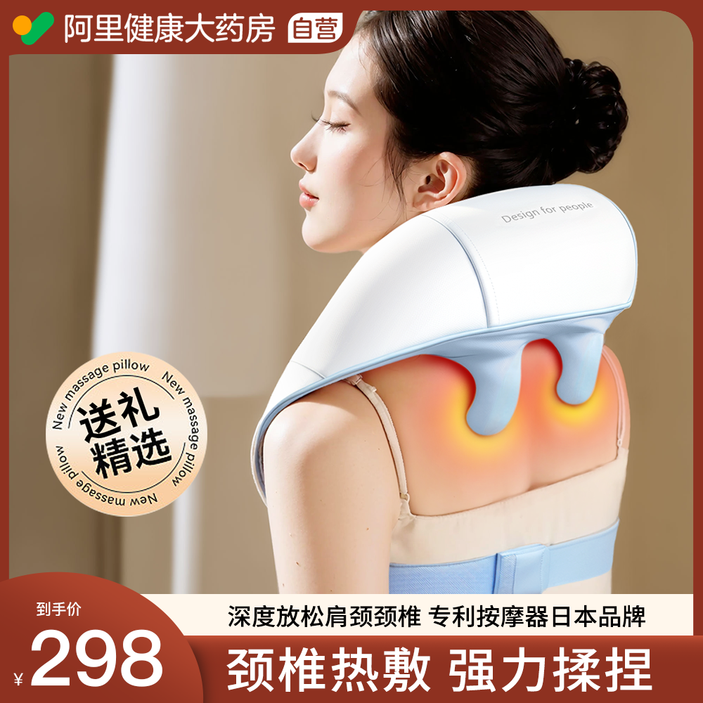 Shoulder neck massage instrument cervical spine Oblique Square Muscle Massager Neck Shoulders Neck Dredge God Instrumental Waist Back Part Knead Home-Taobao