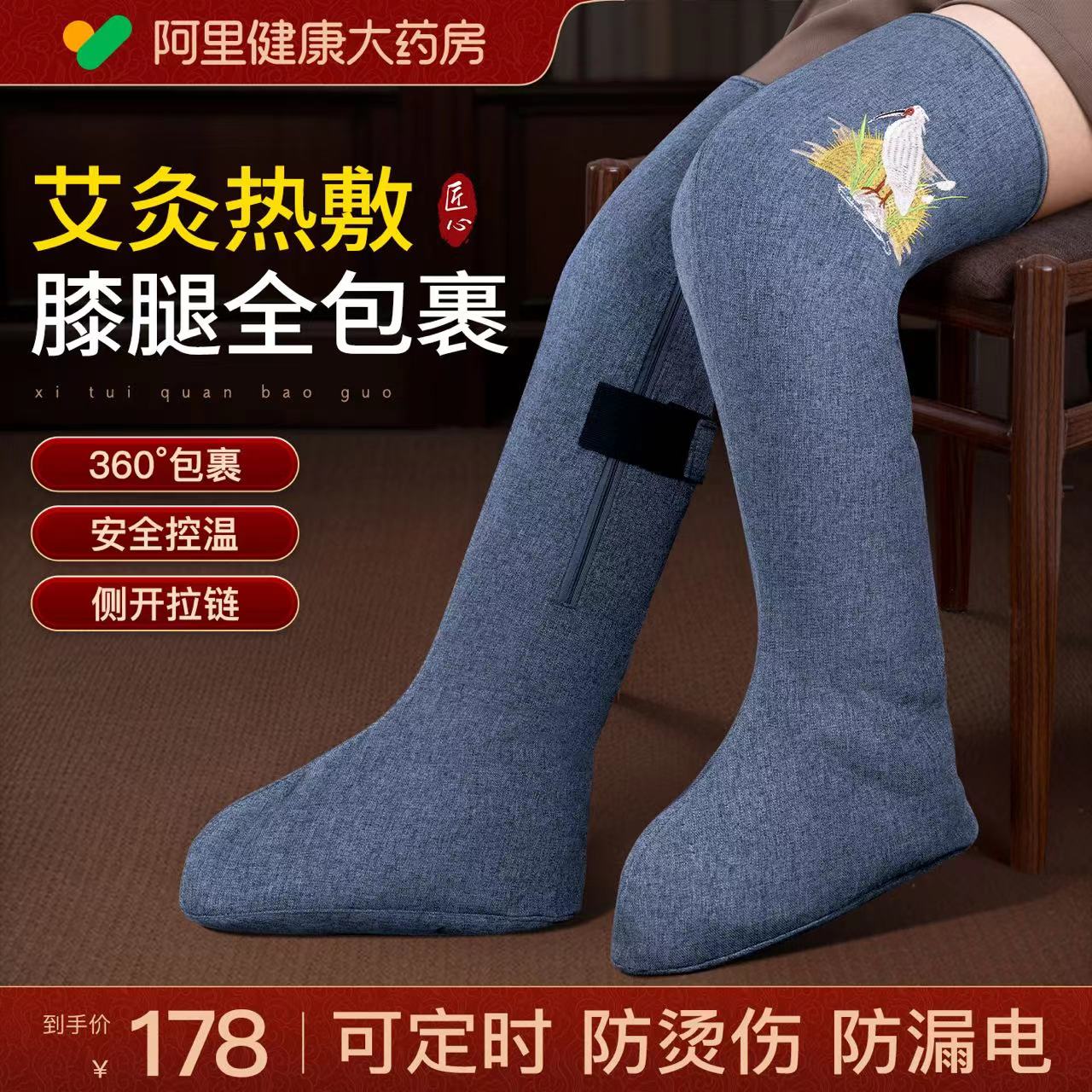 Electric heating kneecap cover warm and old chill leg joint hot compress leg moxibustion physical therapy theorizer long cylinder boot warm foot special-Taobao