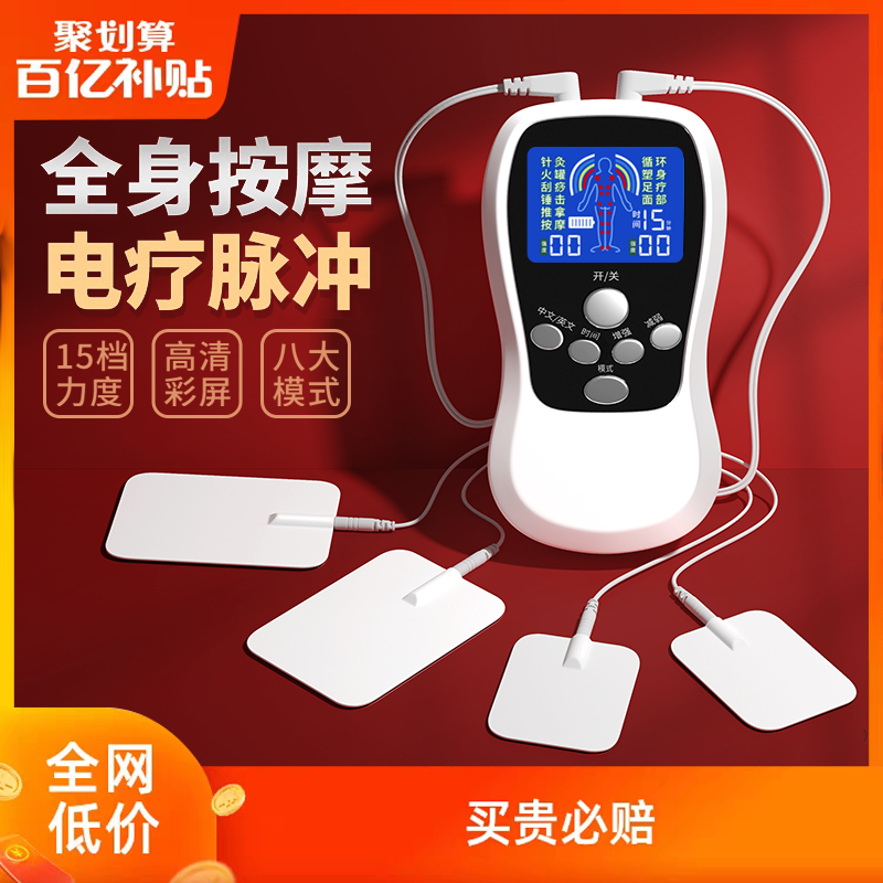 Acupuncture Electrotherapy Instrument Home Physiotherapy Impulse massage with cervical spine lumbar back multifunction electrotherapy meridians dredge-Taobao