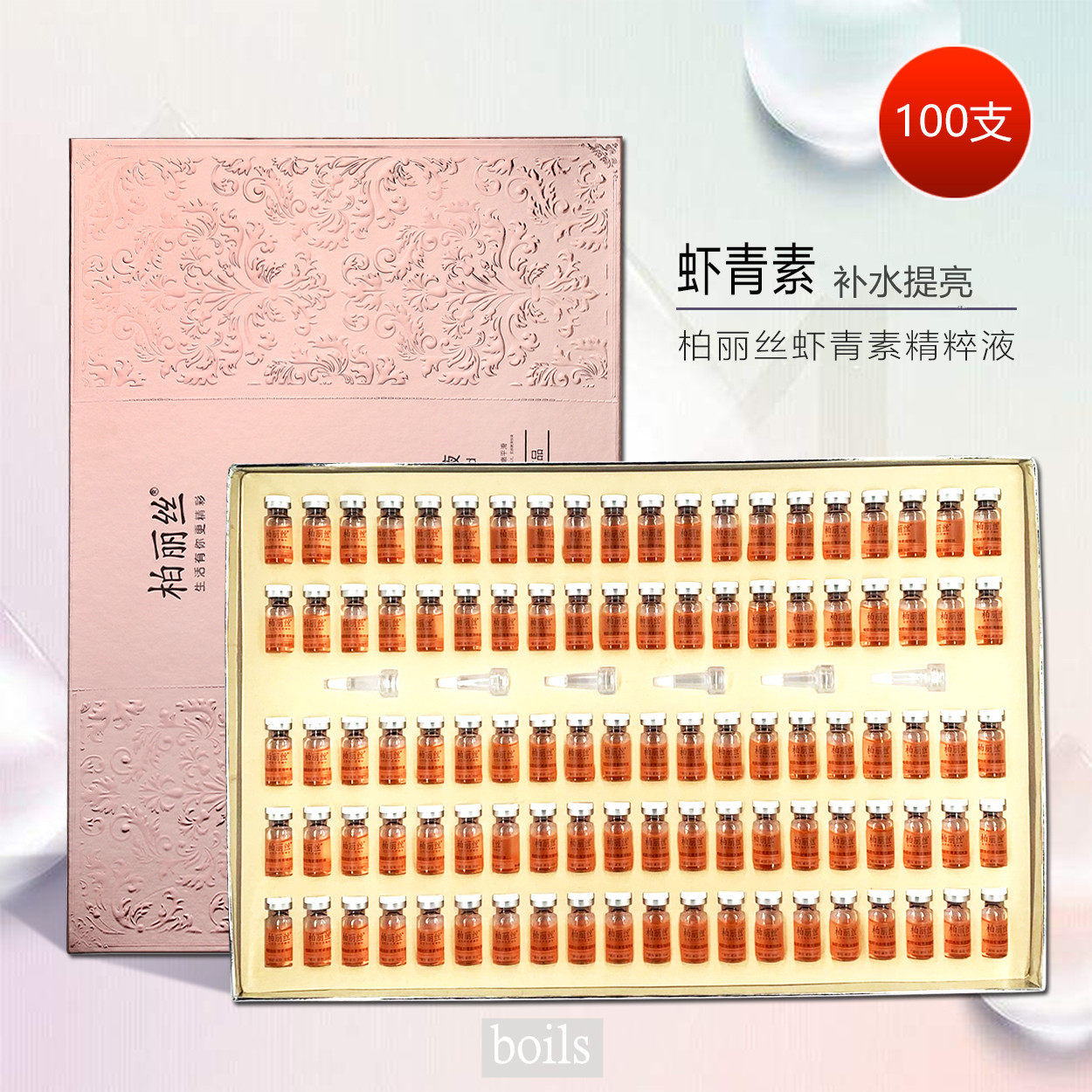 Beris shrimp cyanide semen anti-wrinkle and multi-effect faint whitening and replenishment water bottle original flagship store