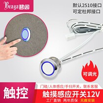 Bull 12V Touch Switch Adjustable Light 24V Wardrobe Suspension Cabinet LED Light Switch Mini Flush Mounted Induction