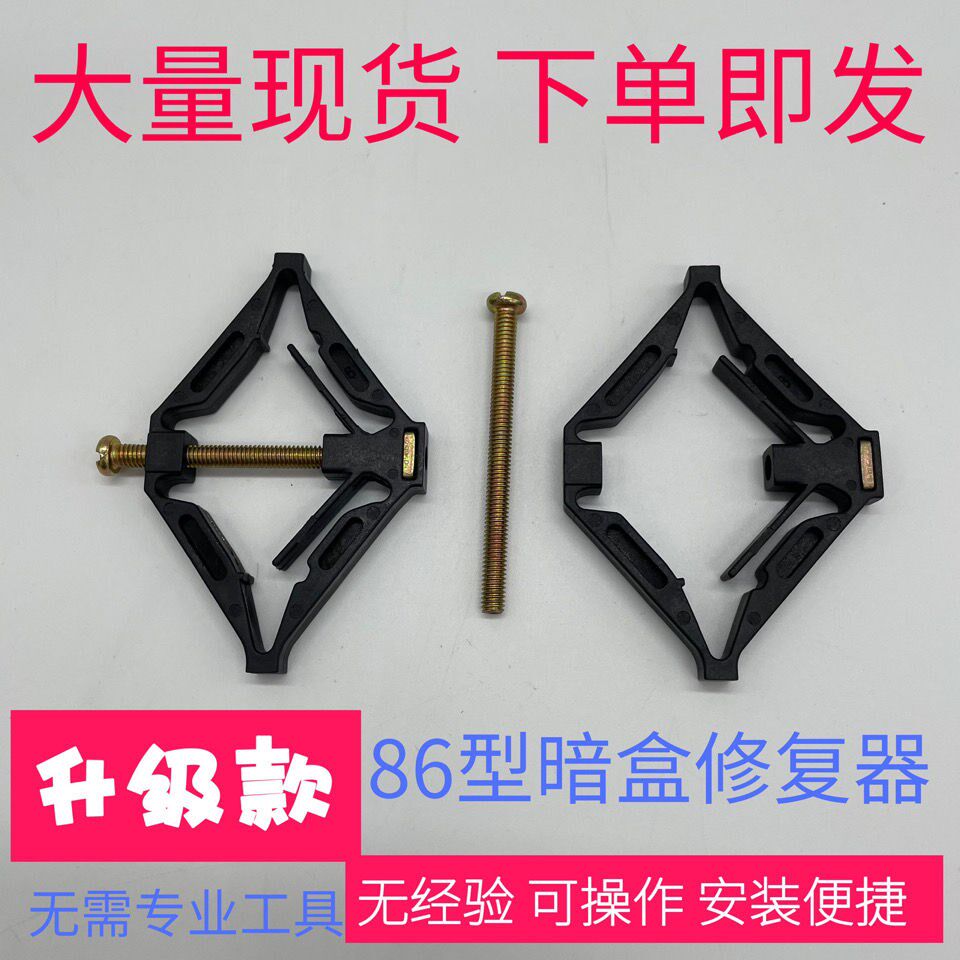 Bull Switch Socket Instrumental Remedy God Instrumental 86 Type Dark Case Repairtor Universal Concealed underwire box