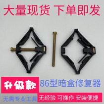 Bull Switch Socket Instrumental Remedy God Instrumental 86 Type Dark Case Repairtor Universal Concealed Bottom Line Box
