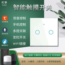 Bull Wifi smart touch switch graffiti mobile phone wireless remote control timing Tmall Elves Little Love Voice