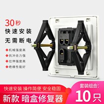 Bull Switch Socket Bottom Case Concealed Box Repair Instrumental Wire Box God 86 Type Universal Dark Box Remedy brace