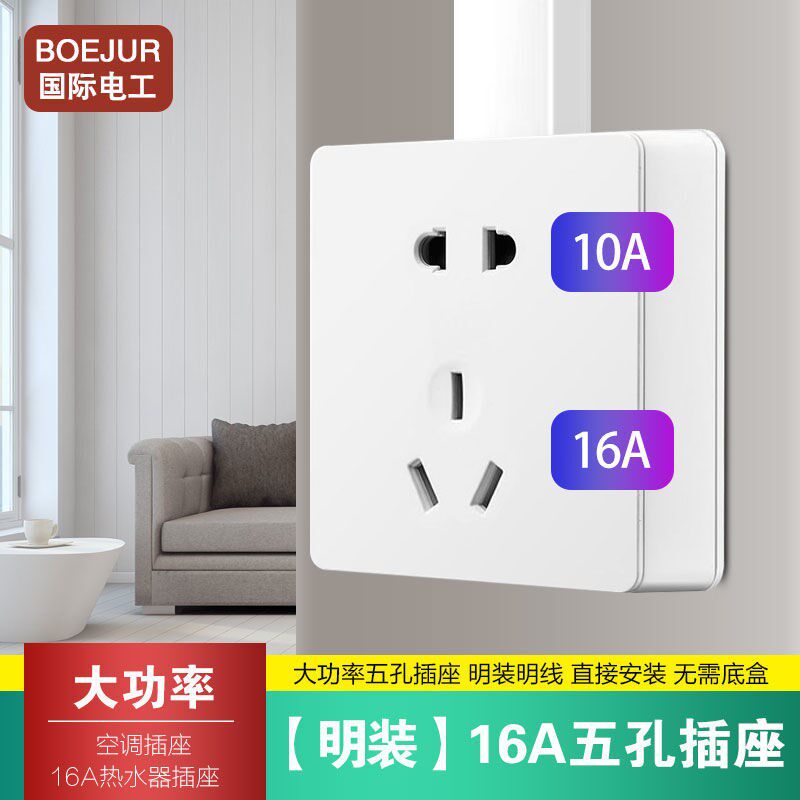 Bull high power socket 16A air conditioner socket one open three holes 16A water heater special panel 16A five holes