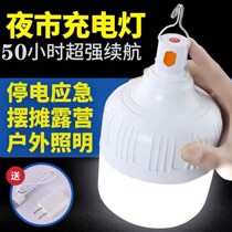 Bull Led Charging Light Bulb Night Market Stall Field Camping Mobile Power Cut Emergency Energy Saving Light Bulb Warm Light 3