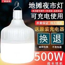 Power Outage Emergency Home Charging Light Bulb Super Bright Multifunction Waterproof Night City Usb Outdoor Pendulum lamp Line