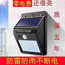 Conjoined Solar Charging Infrared Human Sensing Light Indoor Floor toilet wall lamp Home waterproof LE
