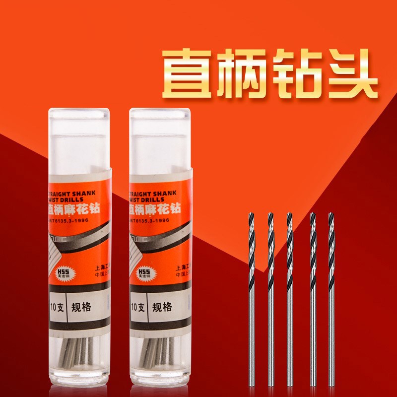 Drill bit twist drill 0 3 2 0 0mm 5 4 0 0mm 8 0 0 6 0 1 1 5-3 0mm straight shank drill