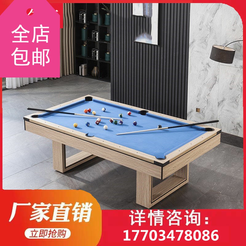 Nelson billiard table standard household business indoor home billiard table American table tennis multi-function