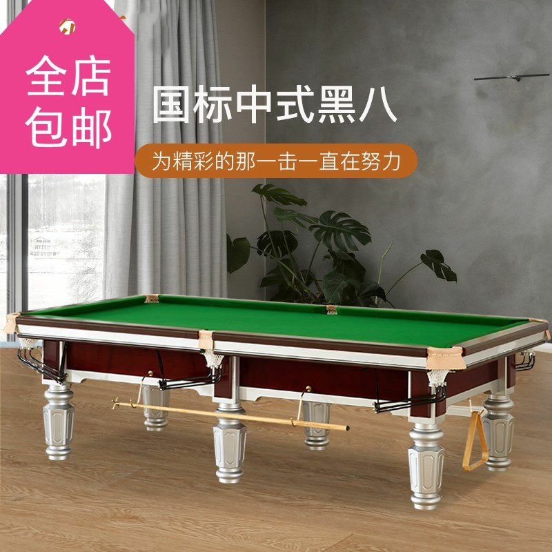 Nelson billiard table Chinese standard adult home American billiard case billiard table table tennis two-in-one automatic