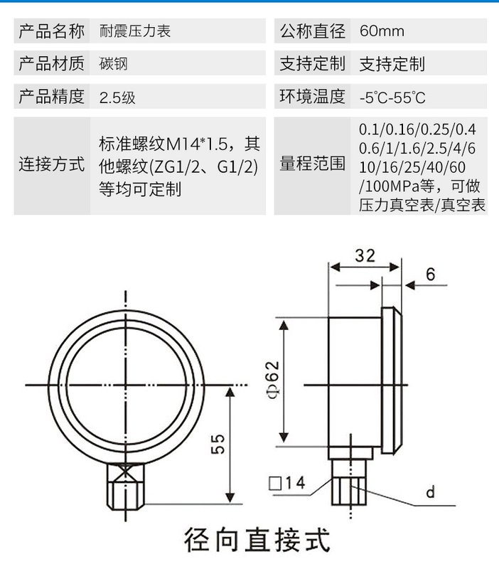 Đồng hồ đo áp suất chống động đất YN60 Thượng Hải YN60 0-1.6mpa Máy đo áp suất dầu thủy lực chống động đất YN100