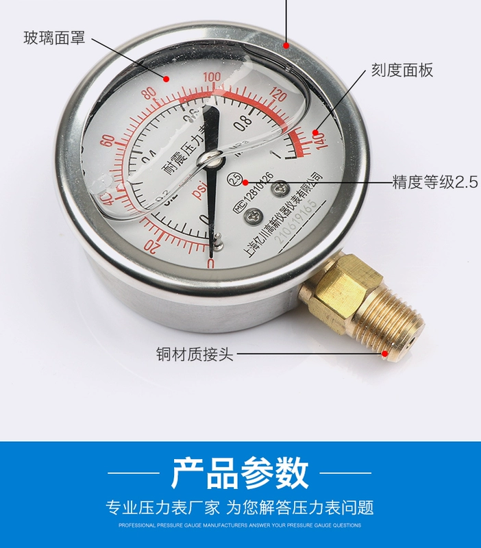 Đồng hồ đo áp suất chống động đất YN60 Thượng Hải YN60 0-1.6mpa Máy đo áp suất dầu thủy lực chống động đất YN100