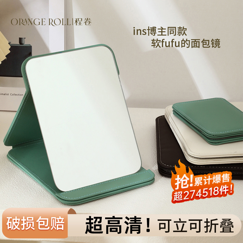 ミラー化粧鏡ポータブル家庭用女性ポータブル小型化粧鏡デスクトップデスクトップ折りたたみ学生寮男性用