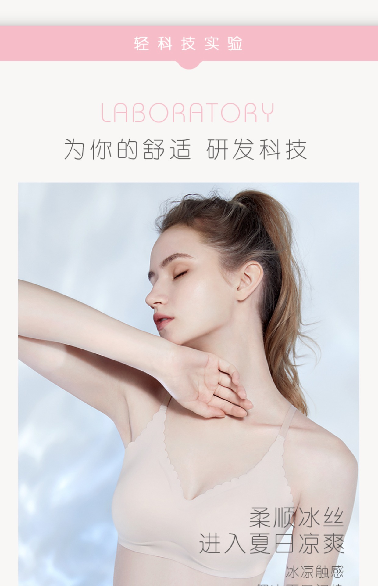 蒛一 新款无钢圈少女文胸 图7