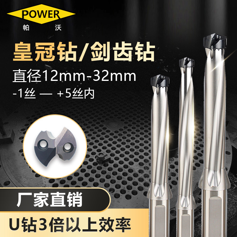 皇冠钻刀头,暴力钻孔新选择?🚀深度测评与推荐-其他钻-淘宝好物网