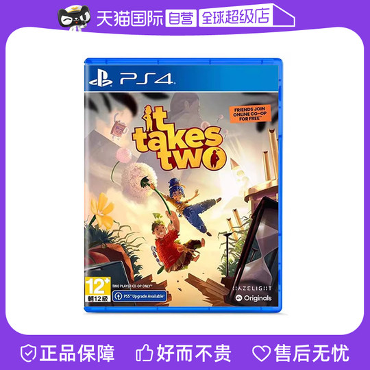 El nuevo juego de PS4 de Sony, It Takes Two, versión de Hong Kong, disponible en chino