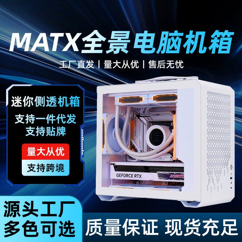 T02 ручка MATX панорамный компьютерный настольный корпус 240 с водяным охлаждением для настольных пк