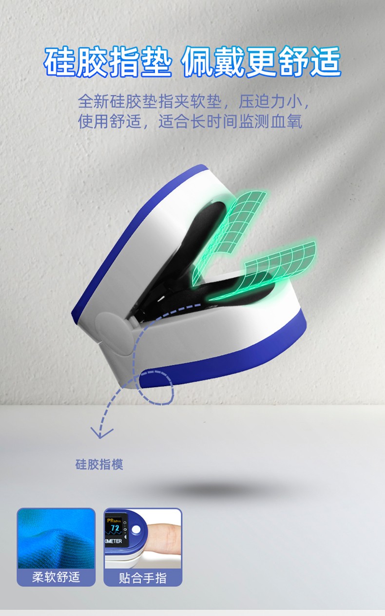 Contec 康泰  指夹式血氧仪 图5