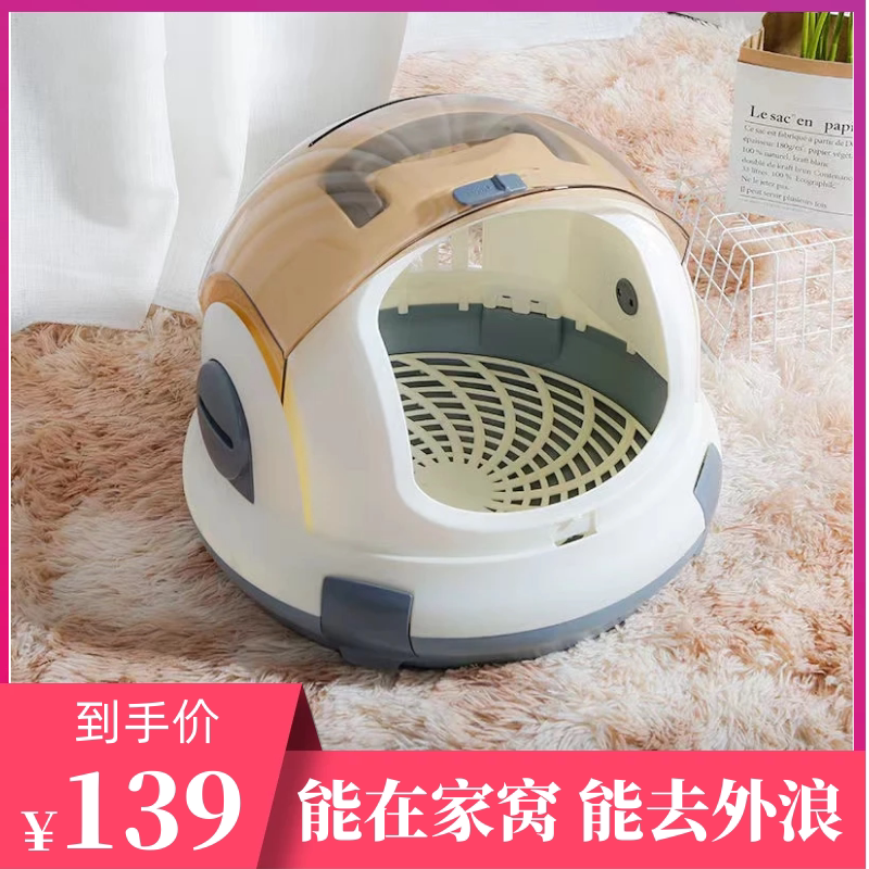 Pet dog cat bag portable space capsule dog cage air box cat litter universal outing pet carry handbag