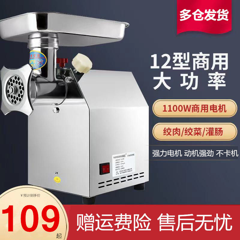 Meat grinder commercial multi-function electric stainless steel household automatic high-power strong minced meat filling sausage machine