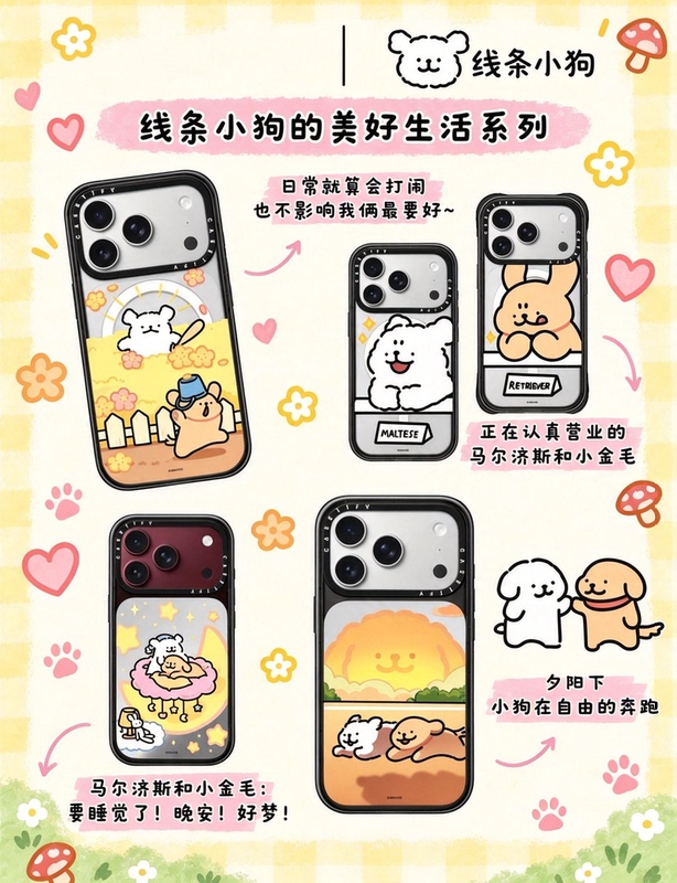 Purchasing Agent for Case Collaboration Series: Line Art Puppy Series 3 Phone Case for iPhone 18 Pro Max, Apple 17 Magnetic, 16 Mirror, 15 Anti-Drop, 14 Protective Case, 13 Cute Cartoon Couple Simple Trendy