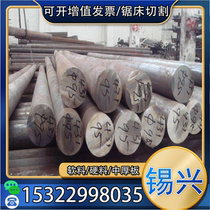 25Cr2ERZ Ni4W steel round bar forged round alloy structural steel structure forged round bar high strength alloy steel