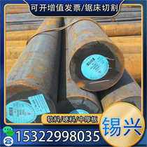 Heat-resistant steel x15crnisi25 20 sew 470 steel plate stainless steel mold steel thick and thin plate