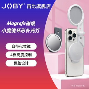 Магнитное маленькое волшебное зеркало JOBY Magsafe с кольцевым заполняющим светильником для фотосъемки, потокового вещания, селфи, артефактов для видеоблогов, универсальный портативный заполняющий светильник для Apple Android с цветовой температурой 5600K, карманная косметическая лампа