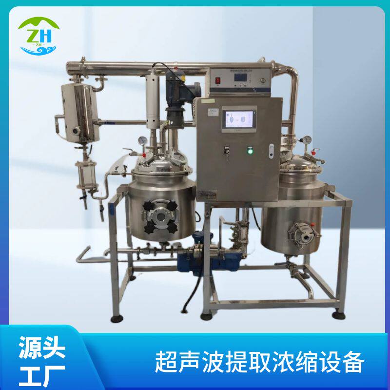 中药多功能提取罐:500L小型中药提取浓缩机,自动排渣,开启中药现代化之路!-中药提取设备-淘宝百科网