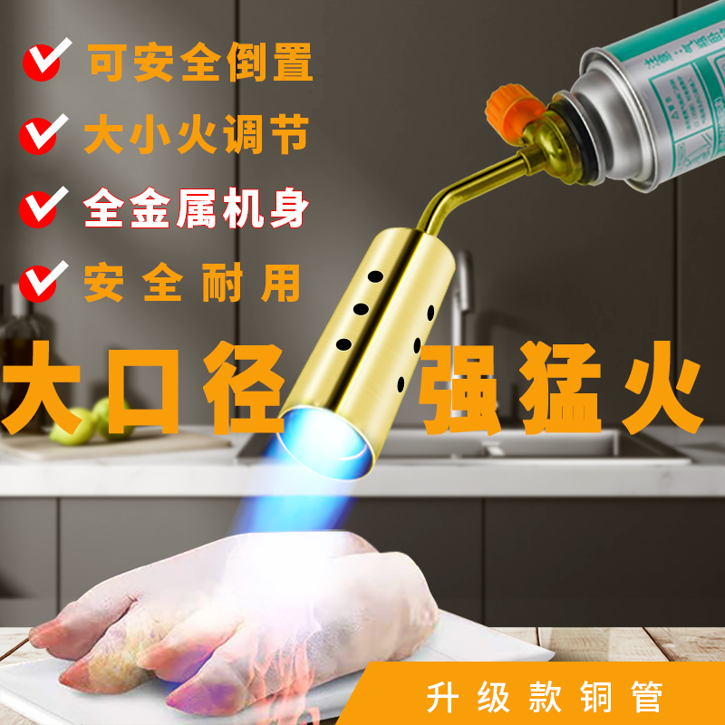 Large Caliber Spray Fire Gun Home Spray Lamp Cassette Gas Tank Burning Pig Hair Flame Baking Gun Handheld Spray Firearm Ignition Spray Gun-Taobao