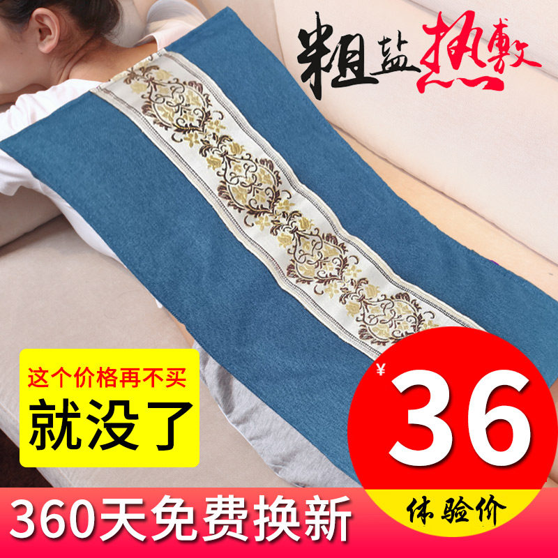 Salt bag hot compress bag whole body universal sea salt coarse salt hot compress bag electric heating household moxibustion warm palace waist protection bag