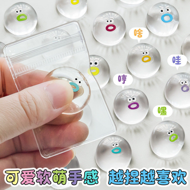 小鼻嘎解压捏捏乐网红玩具无毒透明手工diy迷你慢回弹发泄手作球