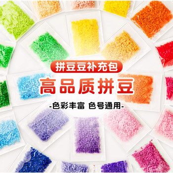 Coco fusion spelled bean supplement pack 2.6mm children's educational toy high quality handmade diy spelled bean material package