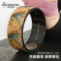 Cork yoga wheel back bending equipment beautiful shoulders open back female professional beginners thin legs Pilates circle