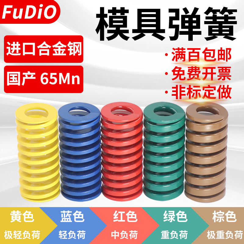 进口合金钢65mn模具弹簧耐高温红黄蓝绿棕色矩形扁线高强压缩定制