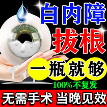 Special eye drops for cataract special eye drops for elderly drop effects windward flow and tears dry astral vision fuzzy god