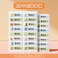 Наклейка с прозрачным именем ★ Квадратный круг корпуса ❤60