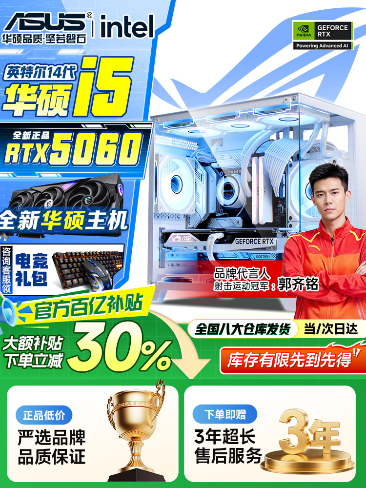 Asus Desktop Computer Host with Intel Core I5 12400/13400/14600/5060, Suitable for Office, Home, Gaming, and High-End Water-Cooled Assembly