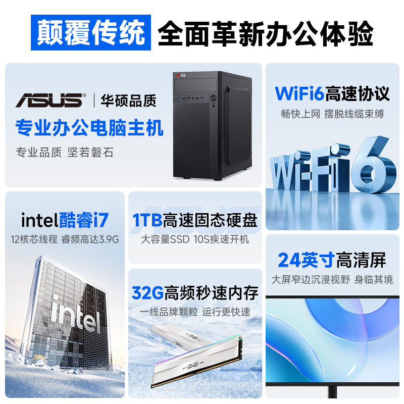 Asus Co-Branded Core I5/I7 Office Desktop Computer Design Modeling Business Host Full Set Home Mini New Desktop Computer DIY All-In-One Machine Complete Set