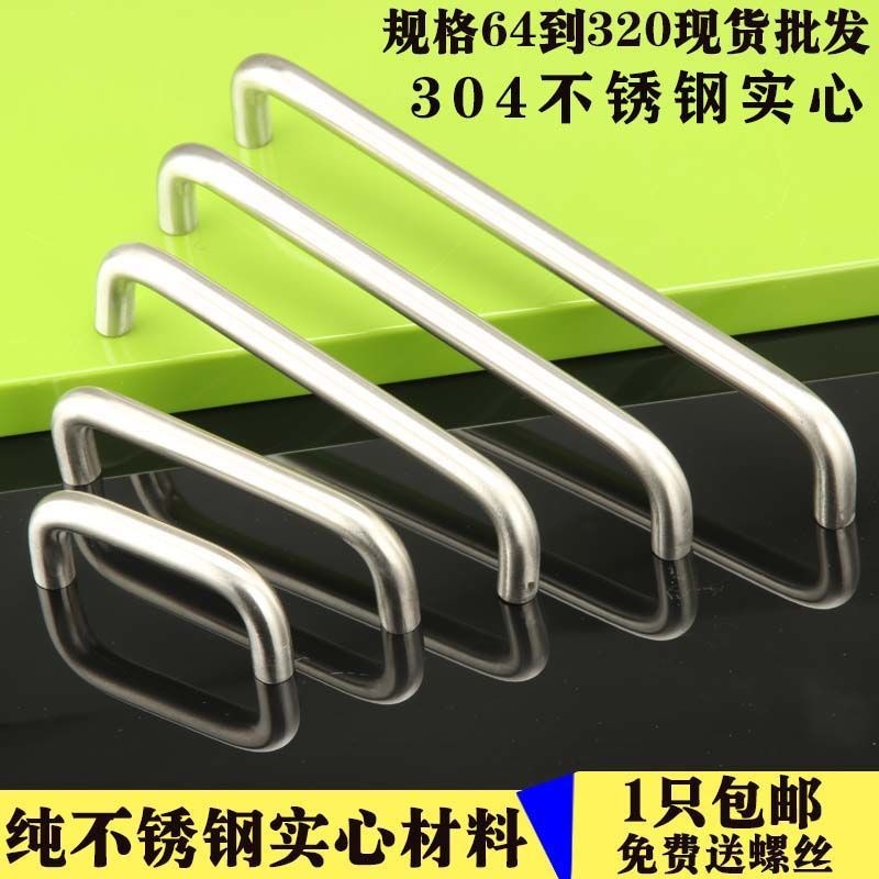 304 solid stainless steel small handle modern minimalist wardrobe door cabinet drawer handle U-shaped extended handle American style