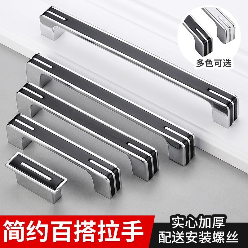 Double fight black and white handle modern minimalist wardrobe door drawer cabinet handle color shoe cabinet European style single hole handle