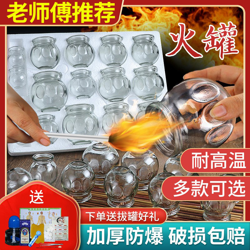 Real Cupping Device, Empty Gua Sha Detox Tool, Home Use Air Cupping Set, Glass Cupping Set, Special for Traditional Chinese Medicine Beauty Salons