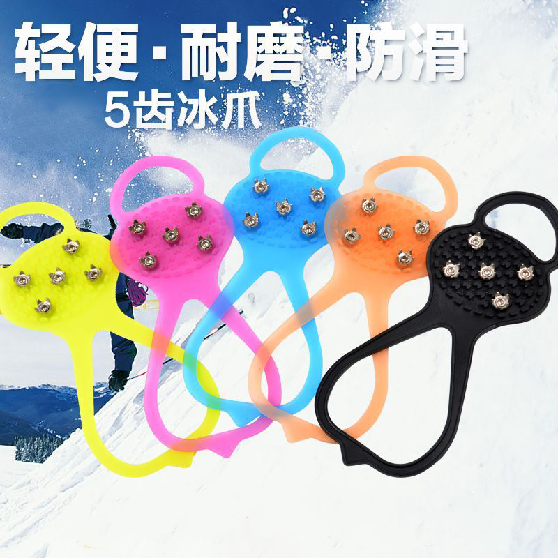 Outdoor Glacier Non-slip Shoe Cover Ice Ground Snow Climbing Shoe Nails Mountaineering Snow Claw Simple Silica Gel 5 Teeth Ice Claw Shoe Nail-Taobao