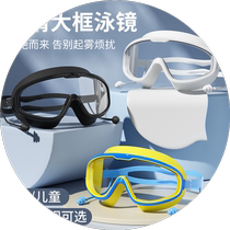 Childrens swimming goggles and earplugs integrated adult high-definition waterproof and anti-fog diving professional eye protection myopia large frame swimming equipment