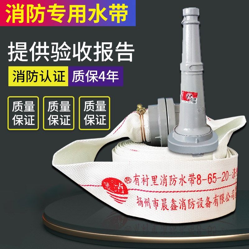 Fire hydrant water tap 20 meters 25 meters equipment fire hose canvas water pipe water bag 2 5 inch 2 inch 65 type