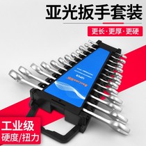 High carbon steel thickened double-headed open-ended wrench dual-purpose wrench set industrial-grade auto repair wrench tool set