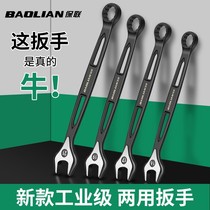 Baolian dual-purpose wrench No. 13 14 plum blossom wrench open wrench extension tool double-headed plum open hand 10mm
